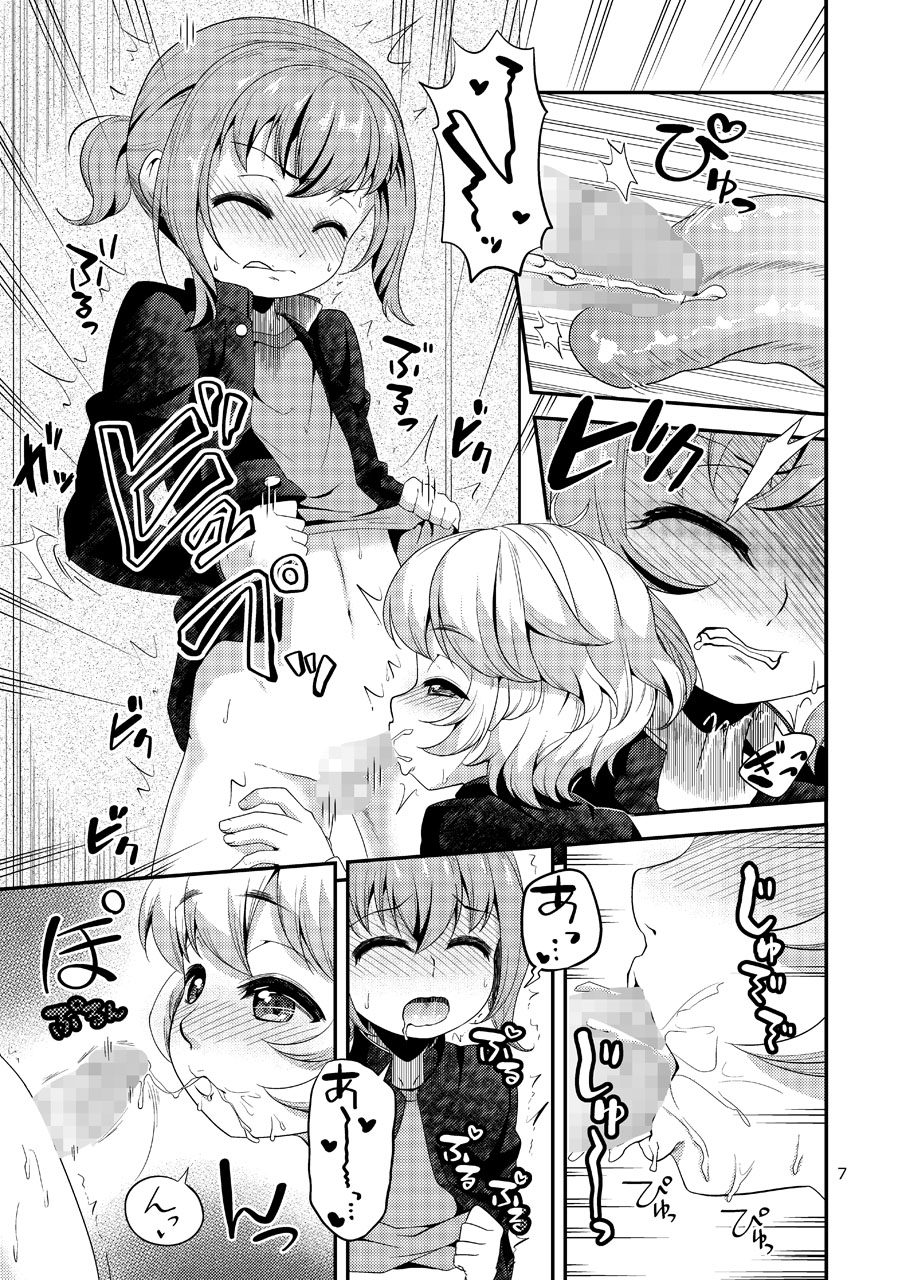 Kake Make Josou Osananajimi page 6 full