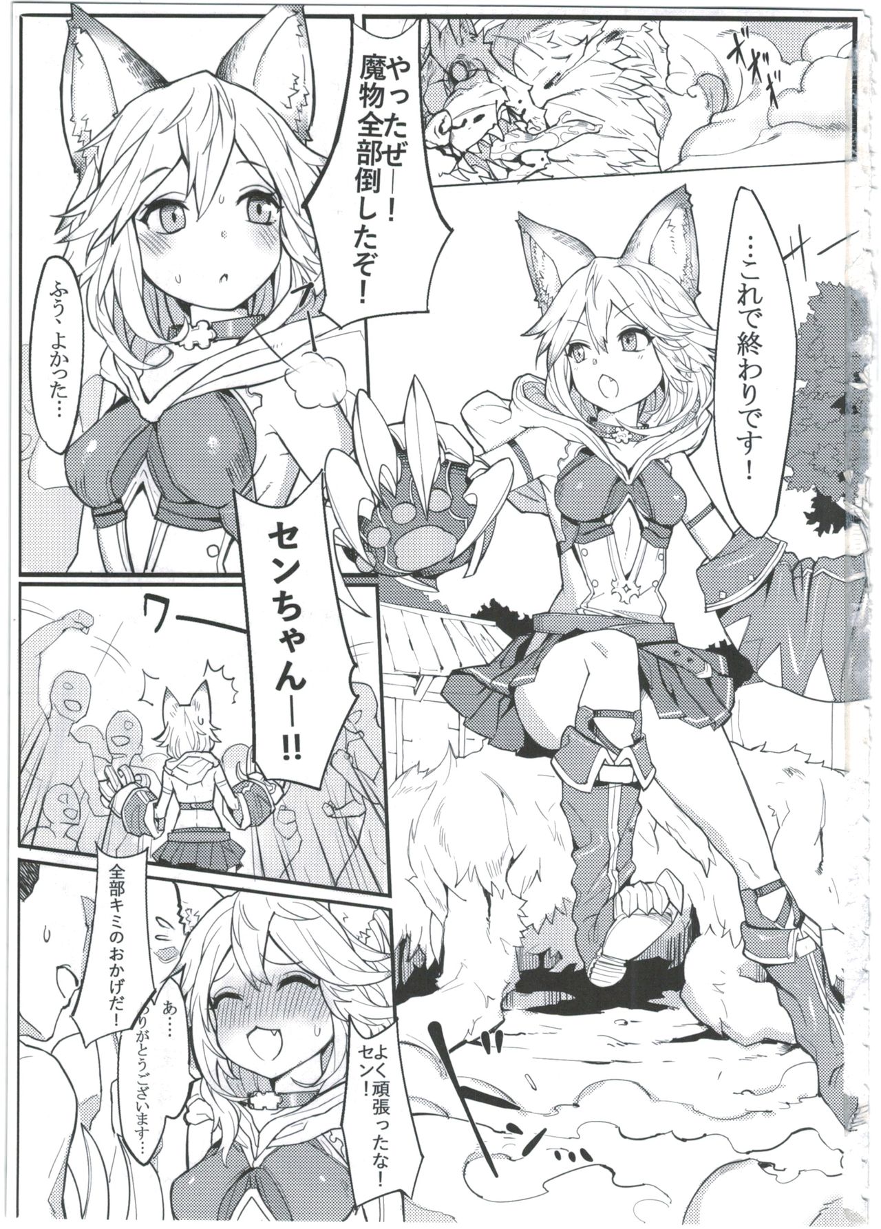 Sen-chan! Nyan to Itte!! page 3 full
