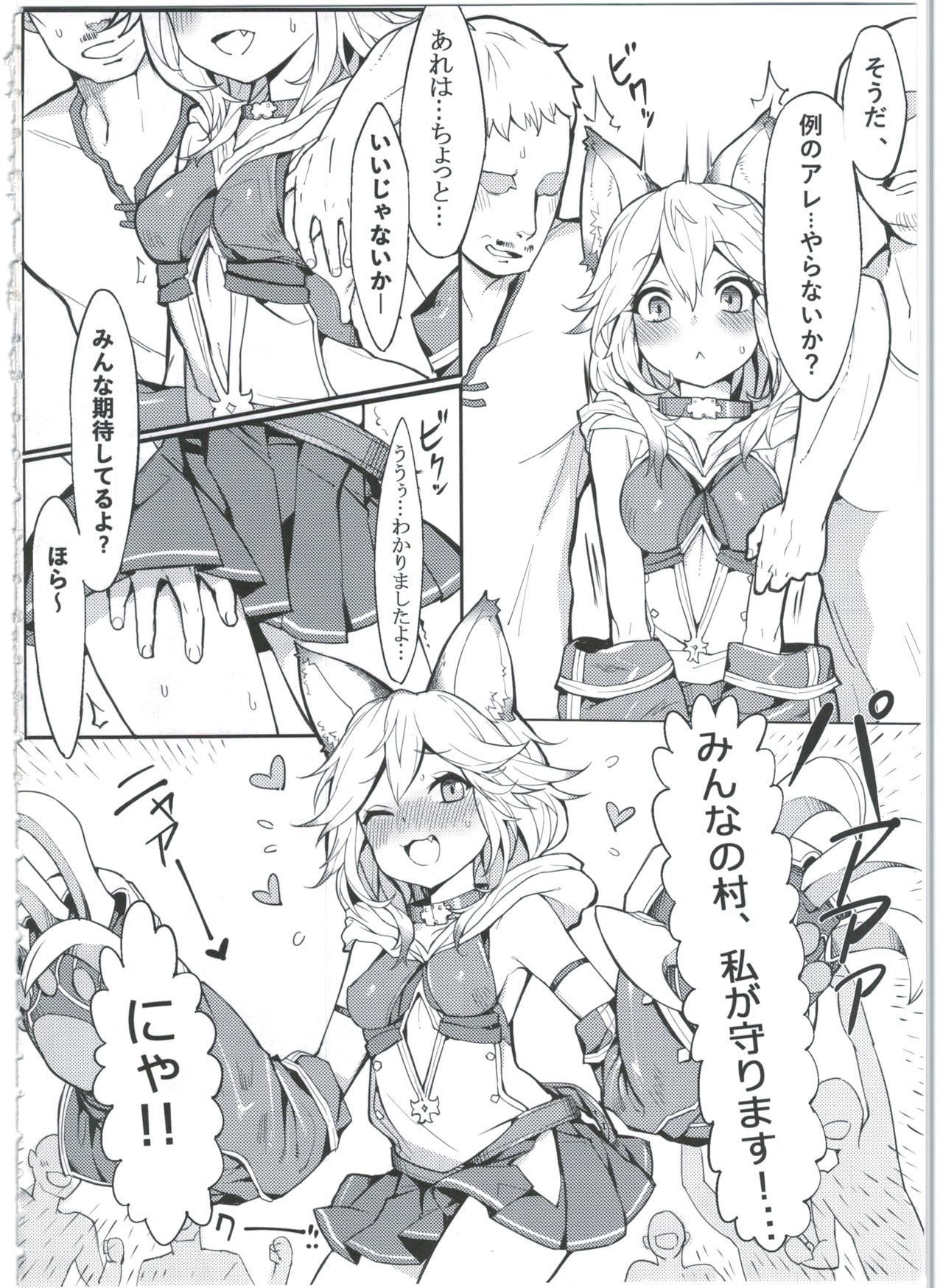 Sen-chan! Nyan to Itte!! page 4 full