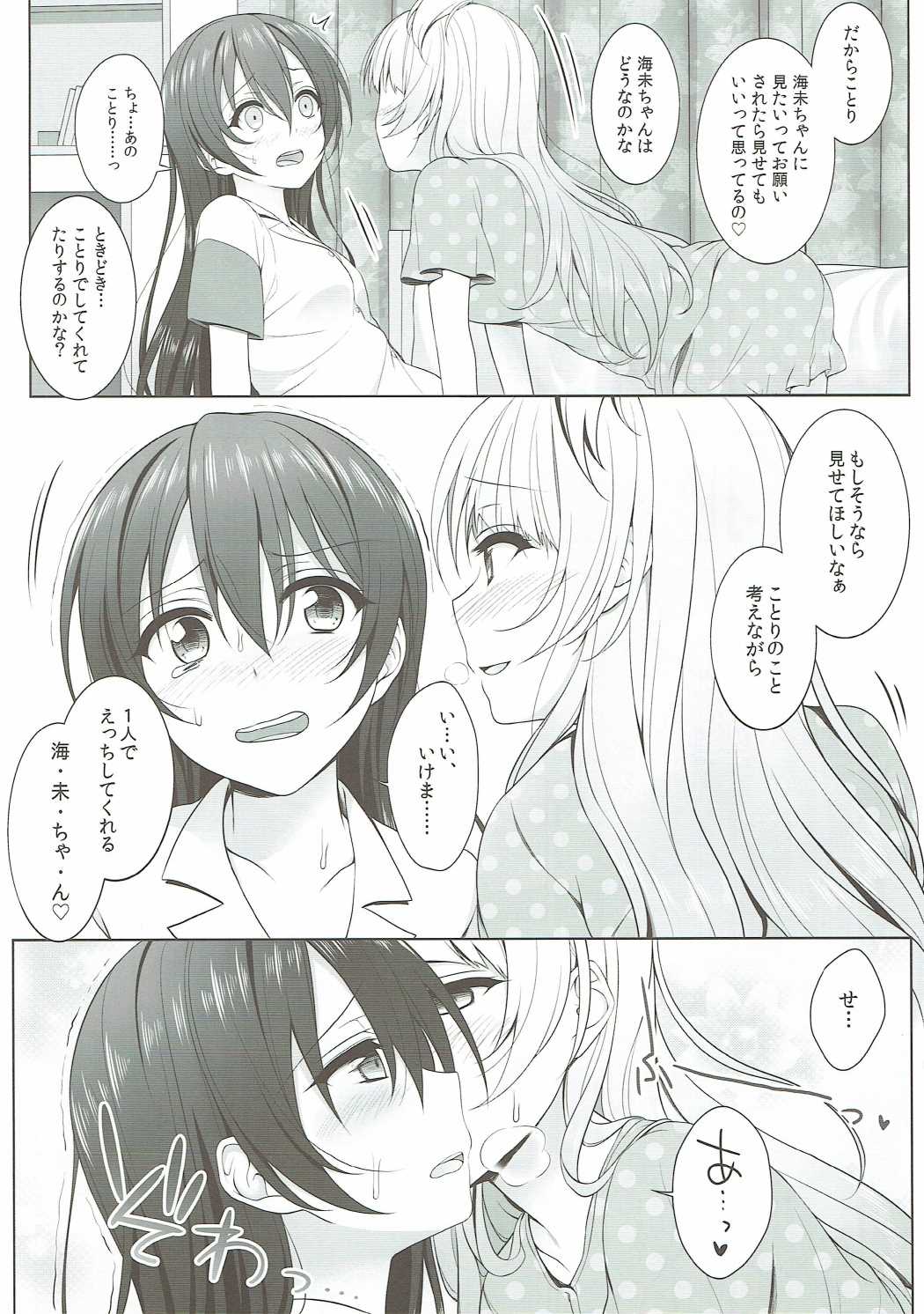 Batsu Game wa Solo Sex Retake Ban - Sonoda Solo Sex Show page 9 full