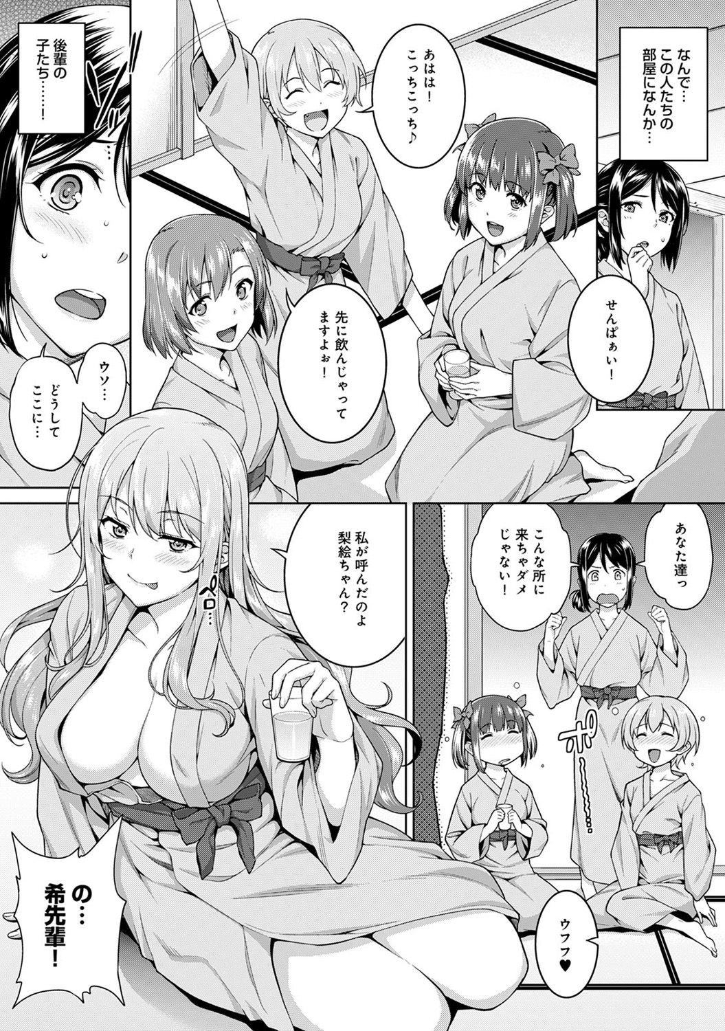 COMIC Ananga Ranga Vol. 17 page 7 full