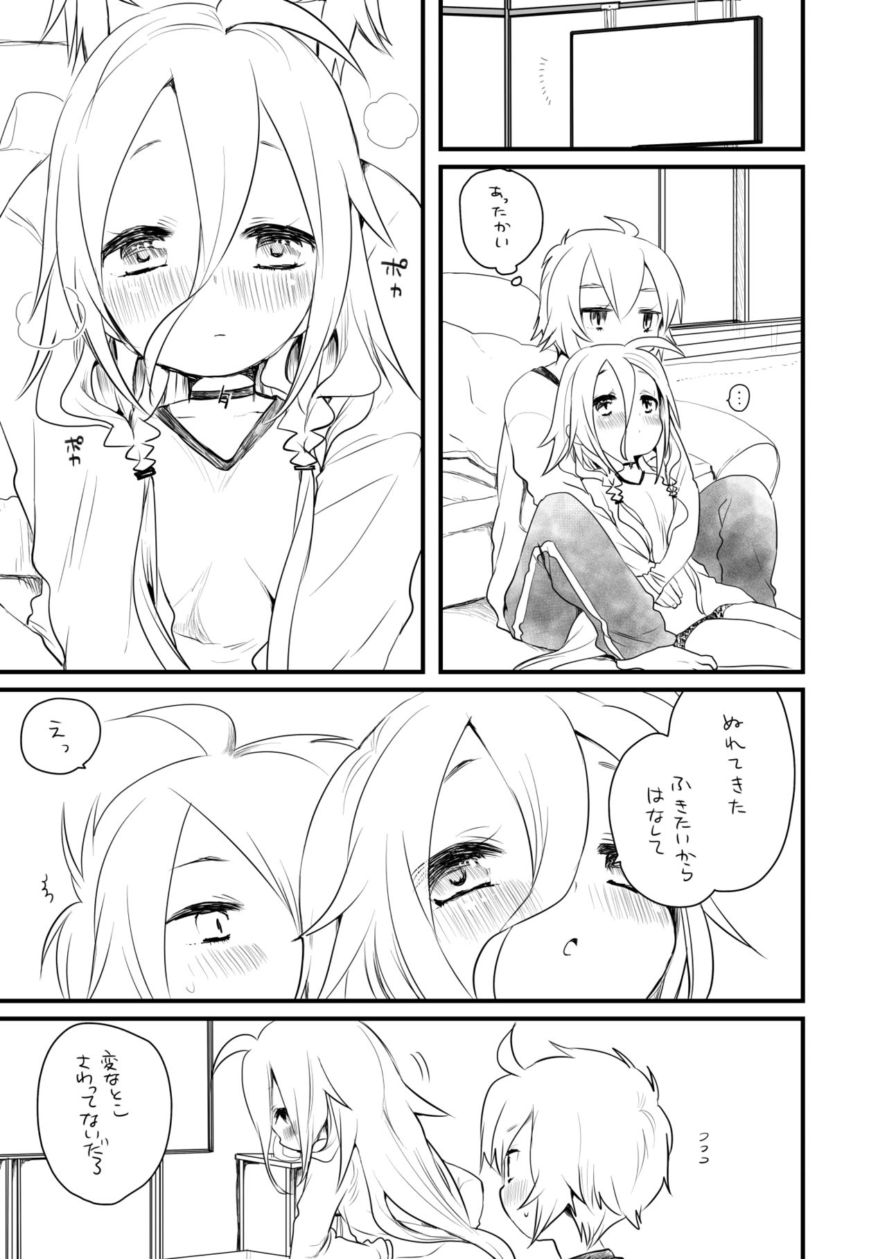 Shittori page 1 full