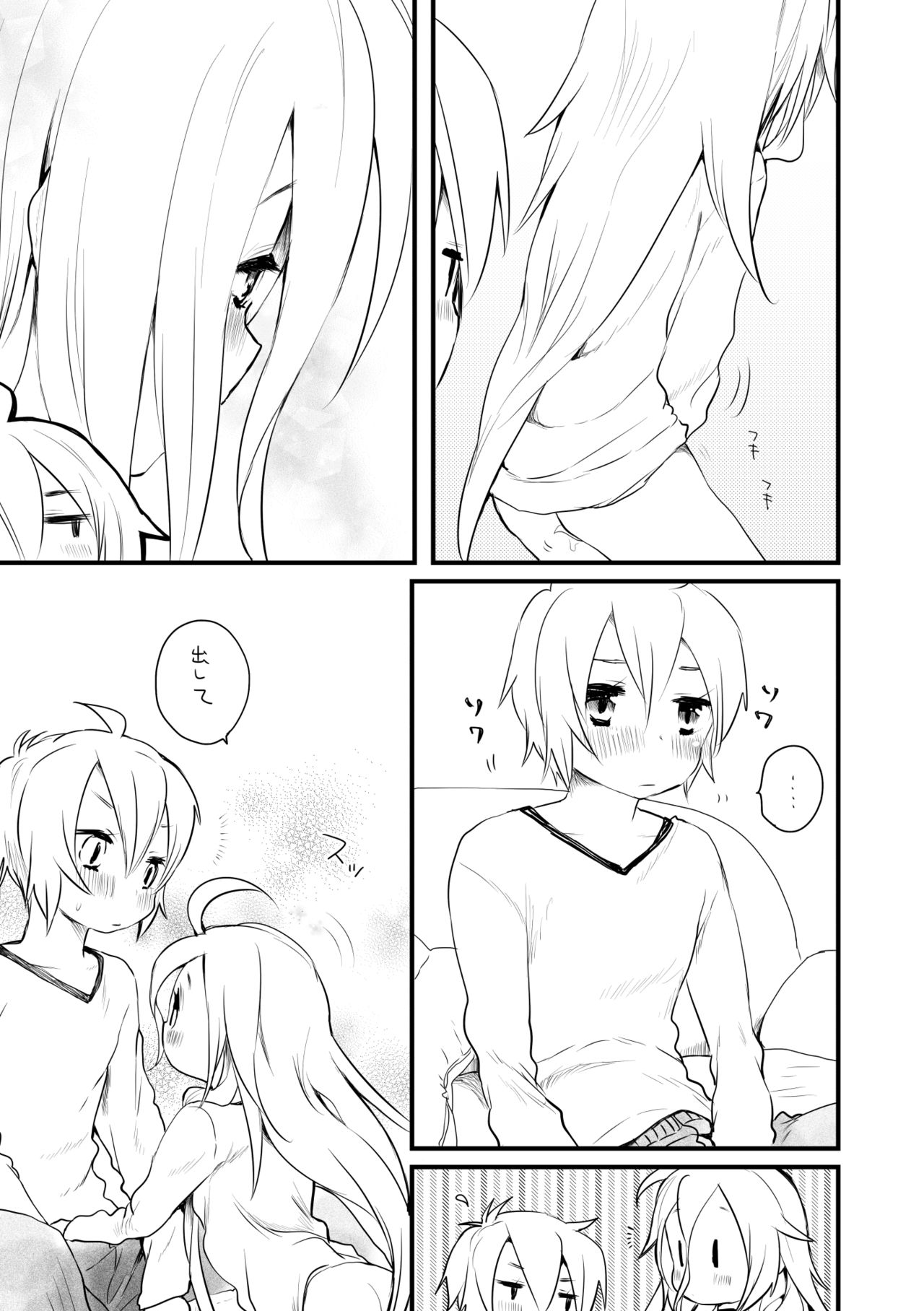 Shittori page 3 full