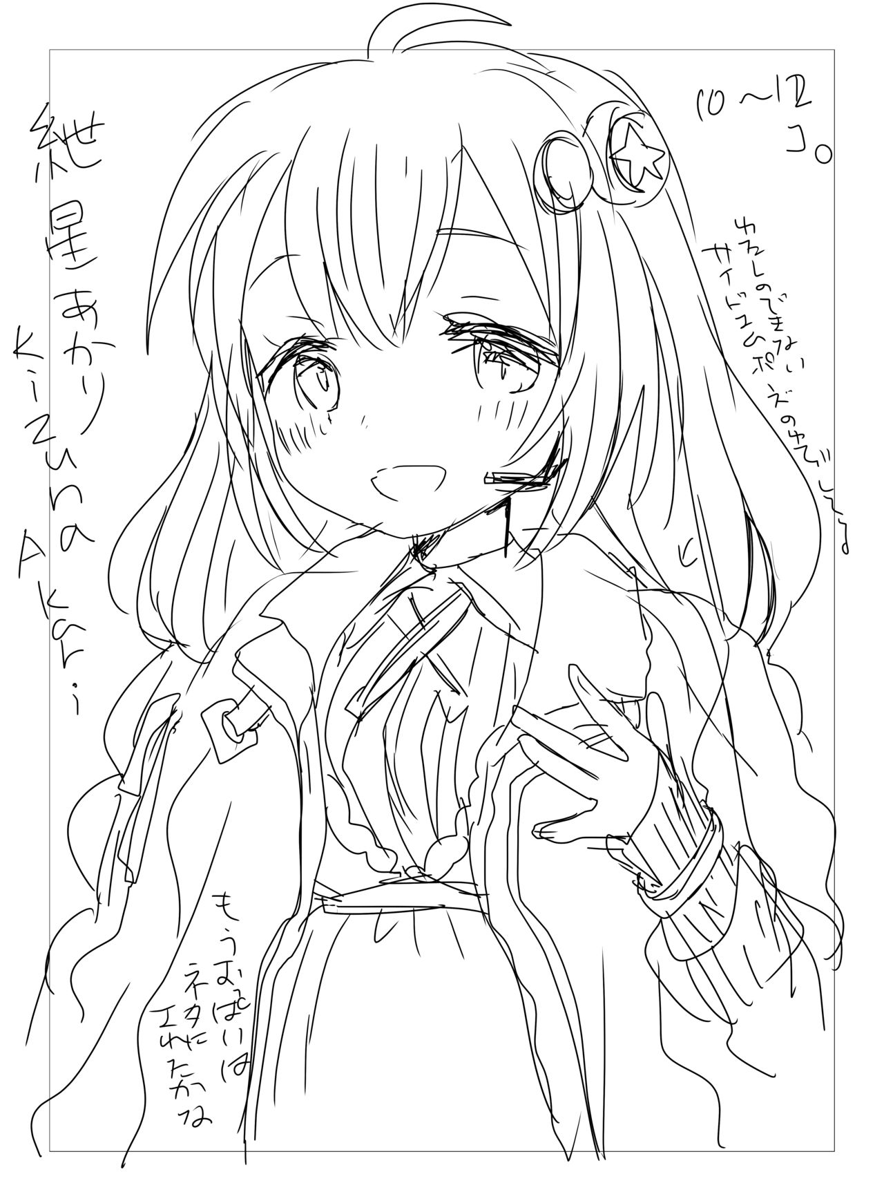 Shittori page 9 full