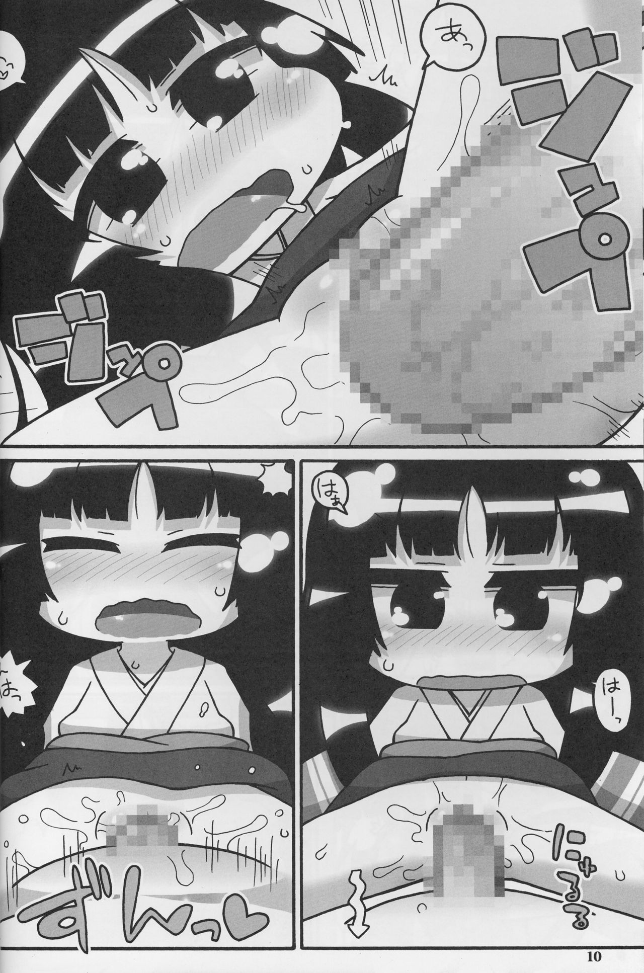 9centi ni Yokujo page 10 full