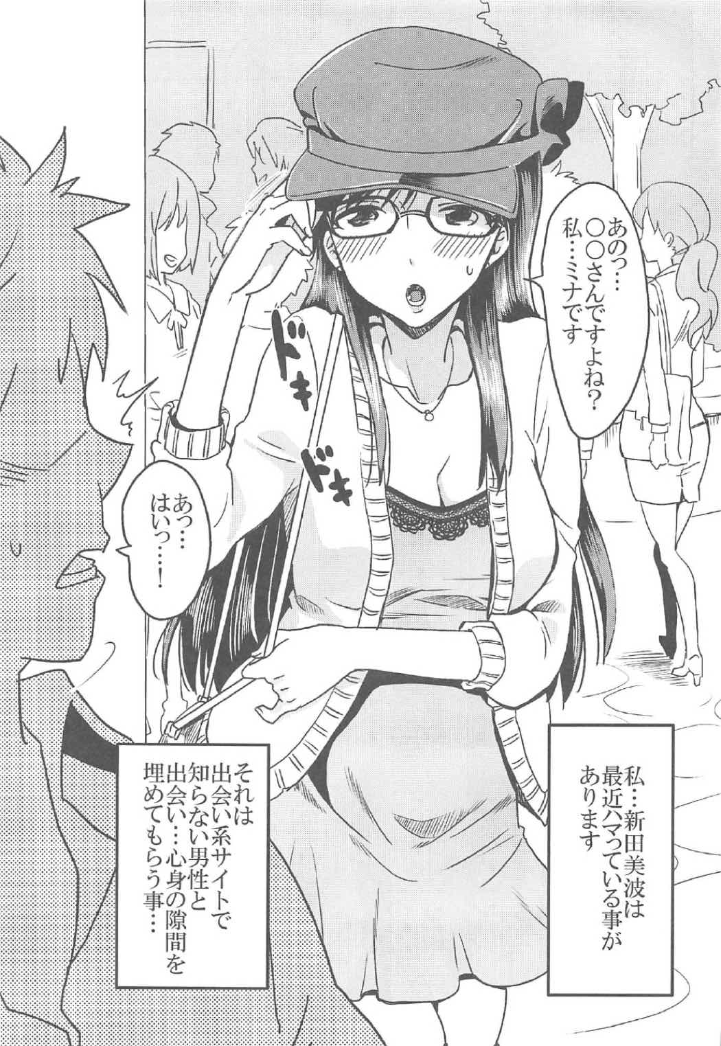 Saikin Minami no Yousu ga Sukoshi Hen desu! page 2 full