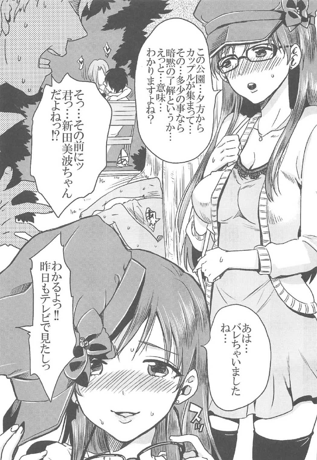 Saikin Minami no Yousu ga Sukoshi Hen desu! page 4 full