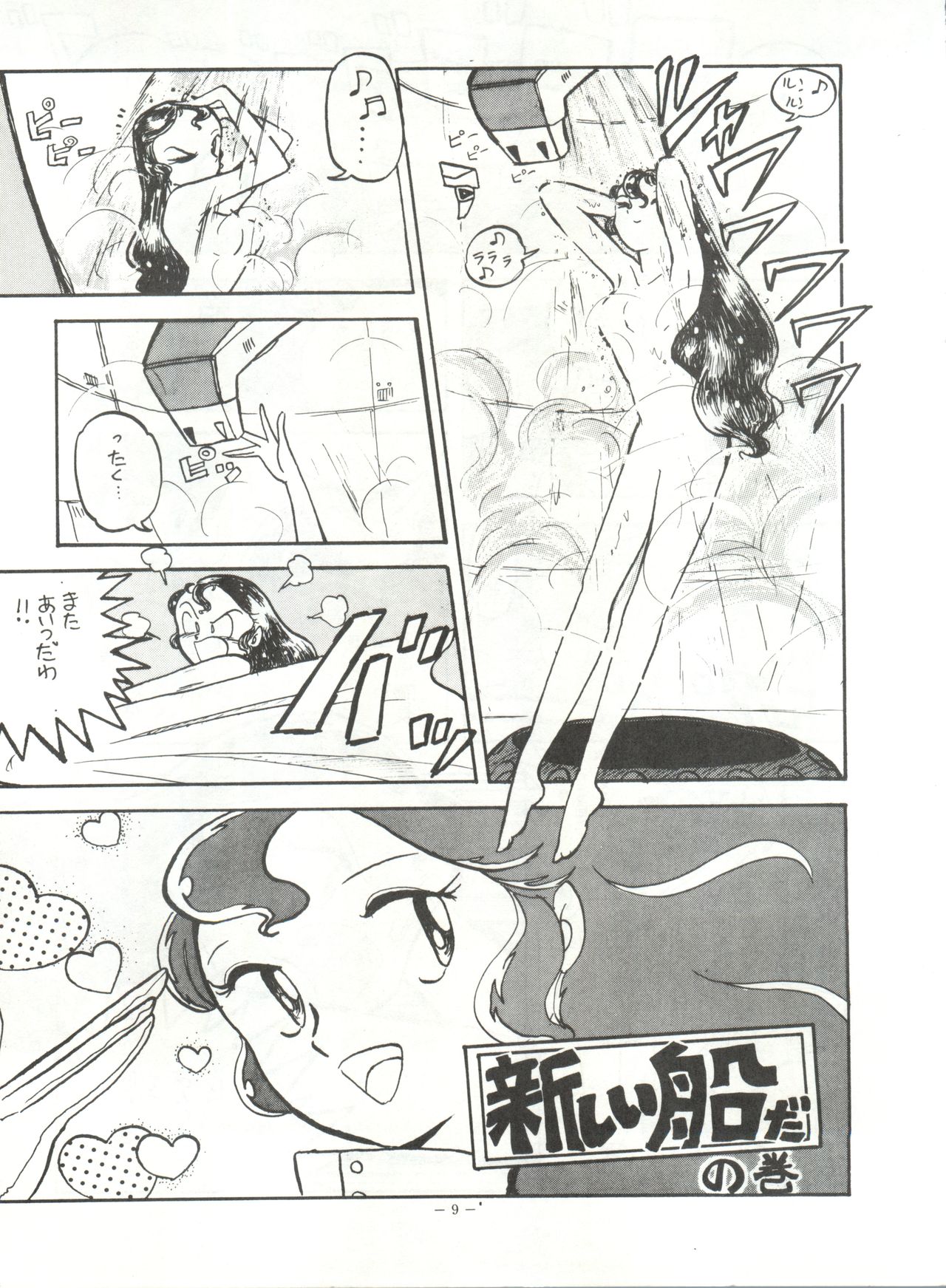 LOOK OUT 14 page 9 full