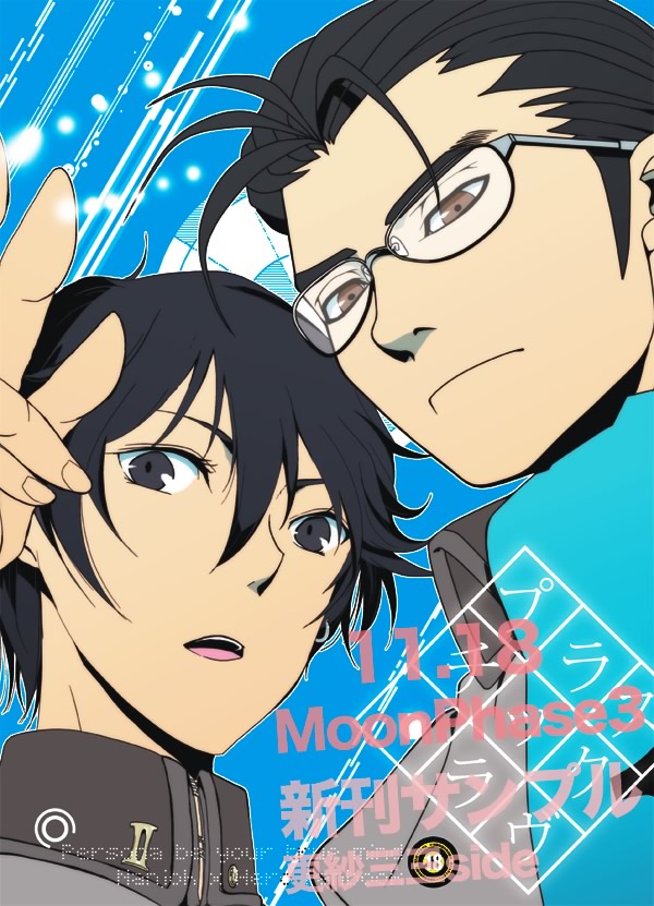 Plastic Love page 1 full