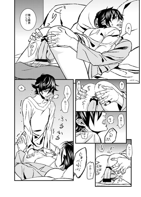 Plastic Love page 10 full
