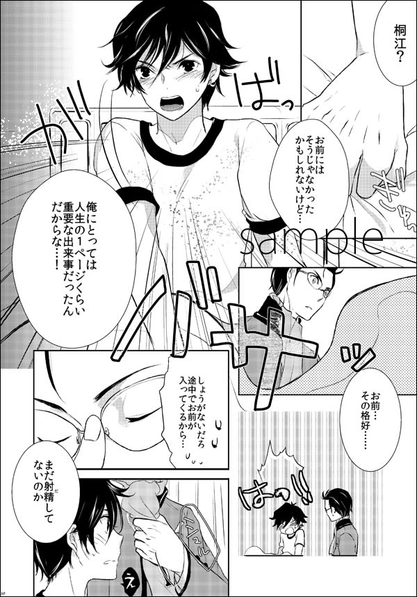 Plastic Love page 4 full