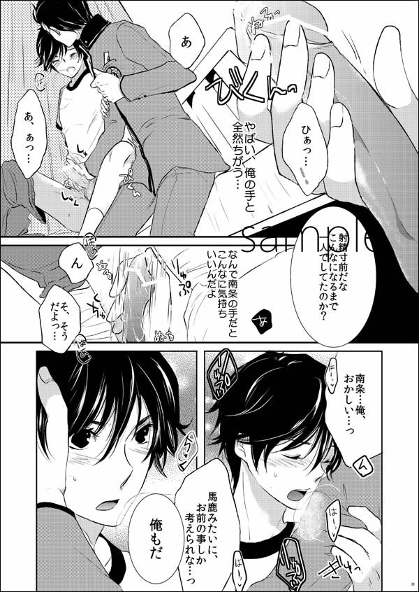 Plastic Love page 5 full