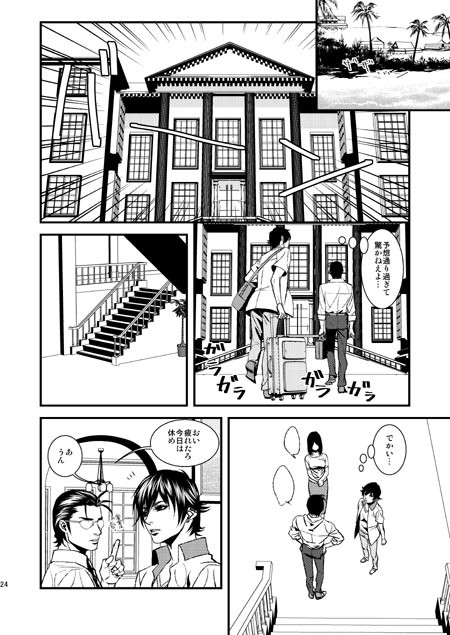 Plastic Love page 8 full