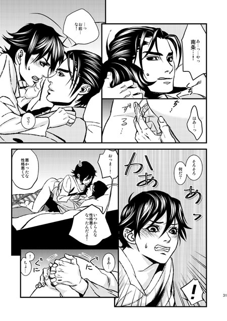 Plastic Love page 9 full