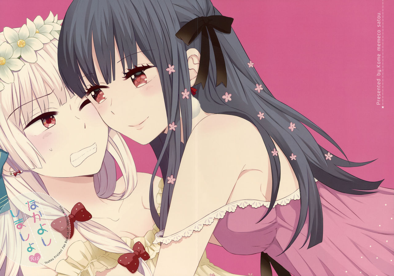 Nakayoshi Shimasho page 1 full