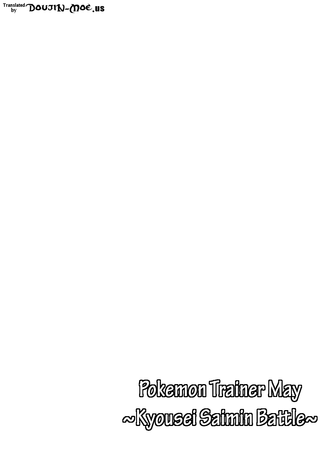 Pokemon Trainer Haruka Kyousei Saimin Battle page 3 full