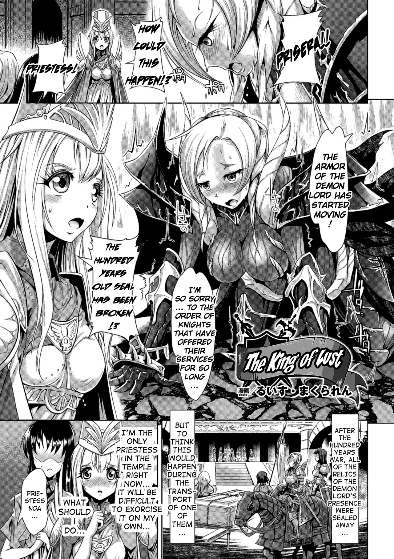 Inyoku no Ou | The Ruler of Lust page 1 full