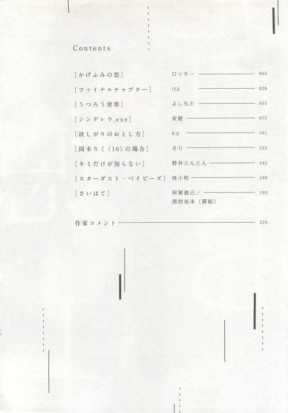 背徳BL page 5 full