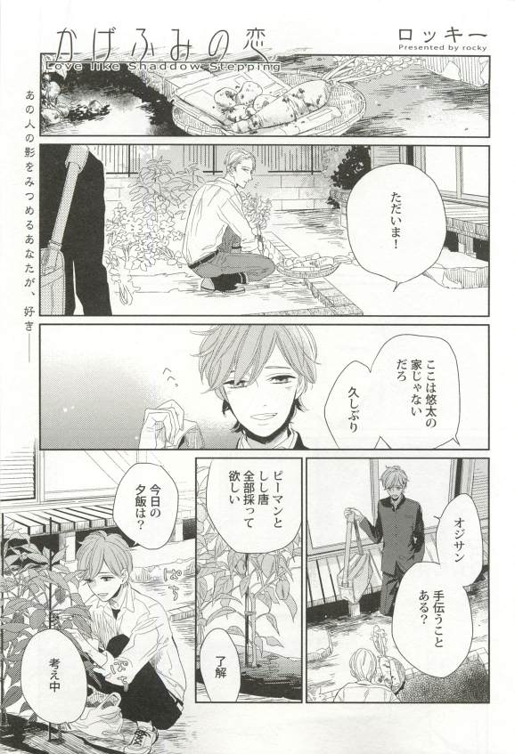 背徳BL page 6 full