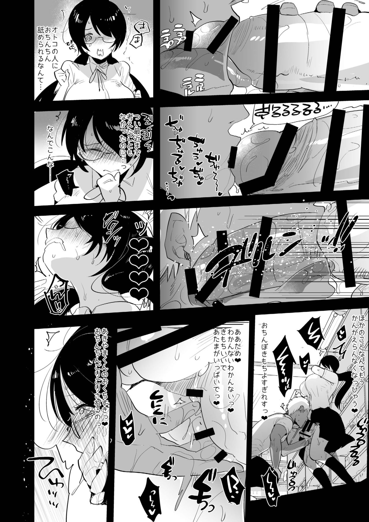 Yarichin  no Ore ga Jimi de Otonashii Kanojo  no Futanari Dekachin ni Dohamari Shiteru Hanashi page 10 full