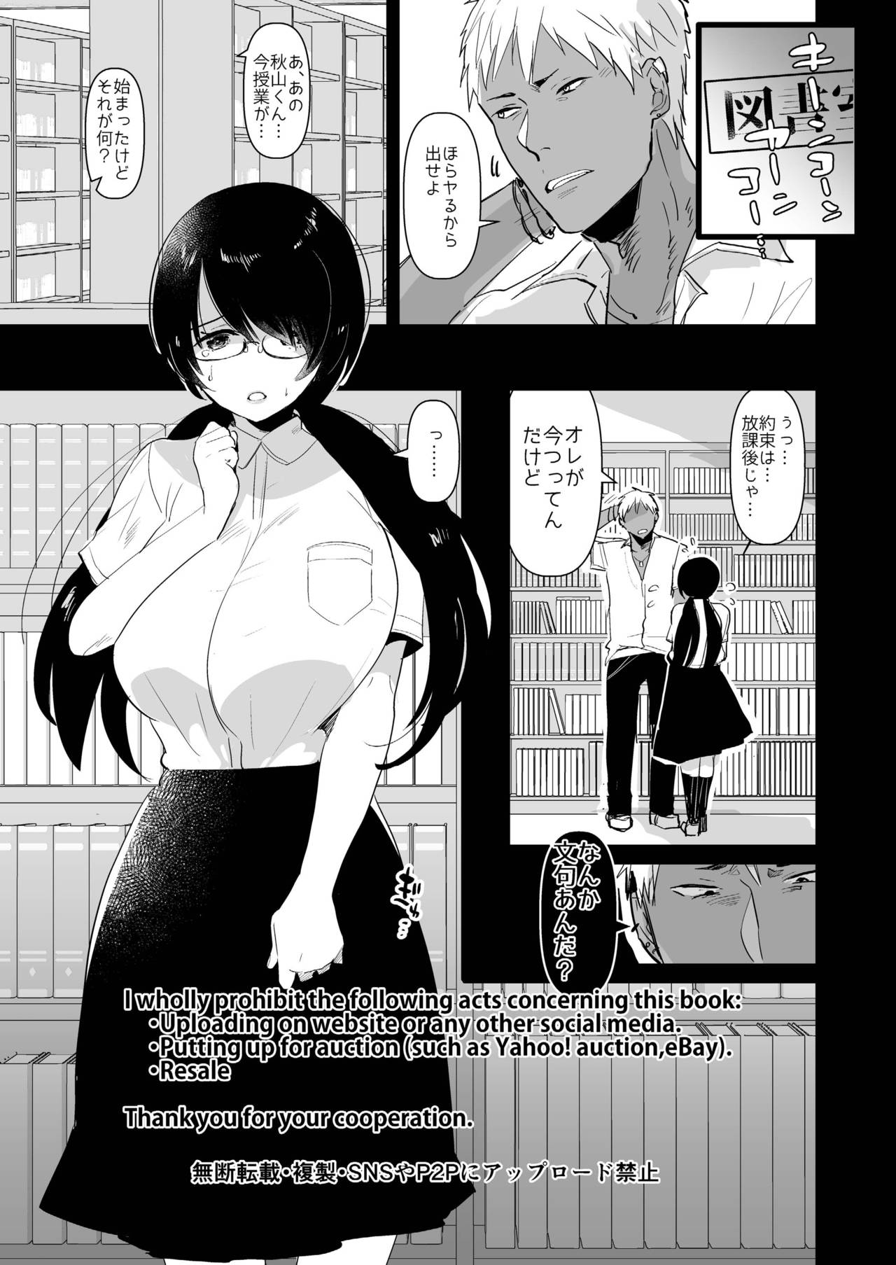 Yarichin  no Ore ga Jimi de Otonashii Kanojo  no Futanari Dekachin ni Dohamari Shiteru Hanashi page 5 full