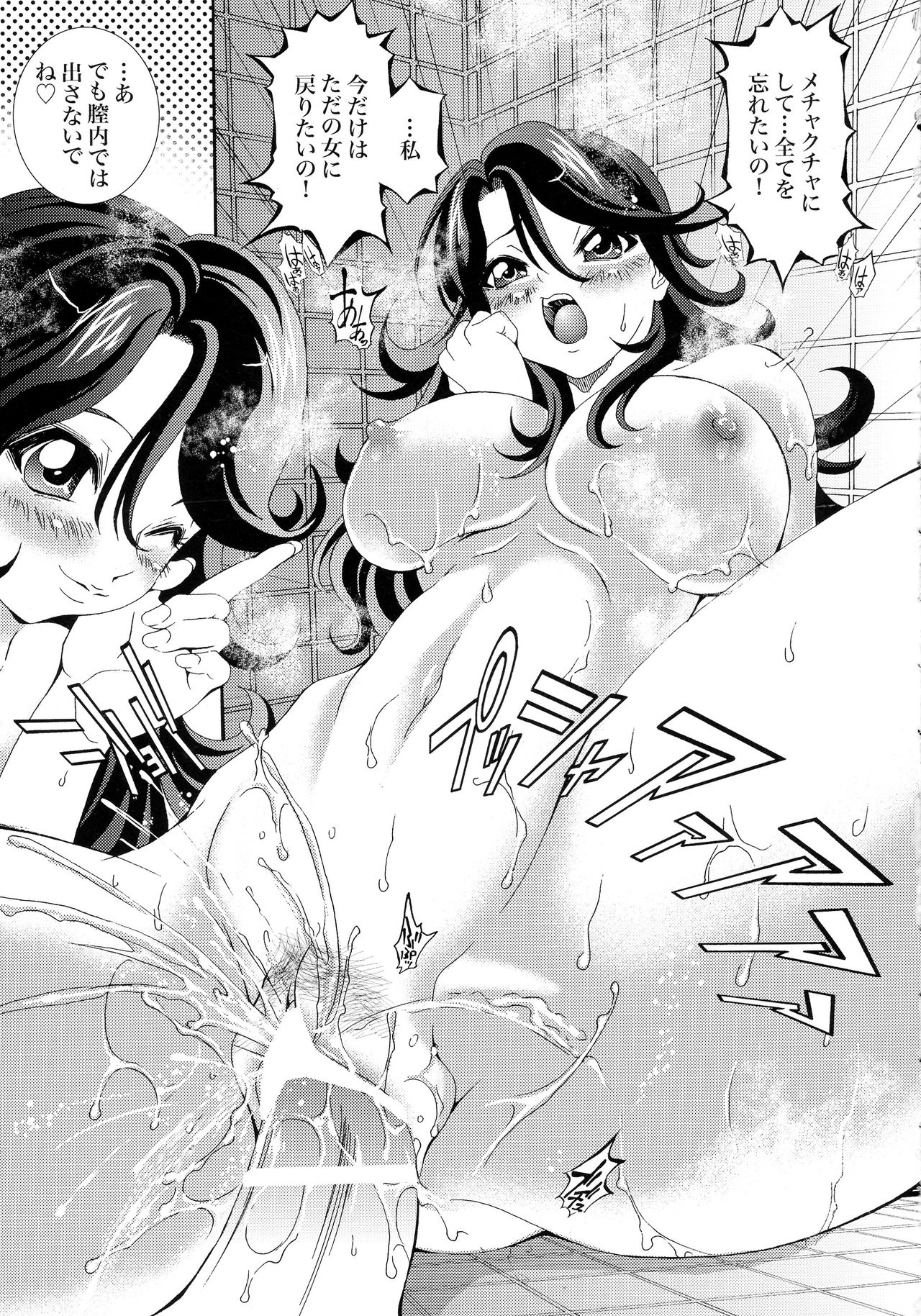 G-Project 04 page 9 full