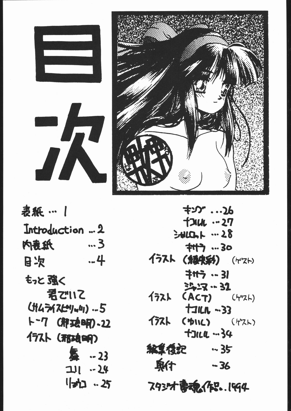 Shin Tairiku page 3 full