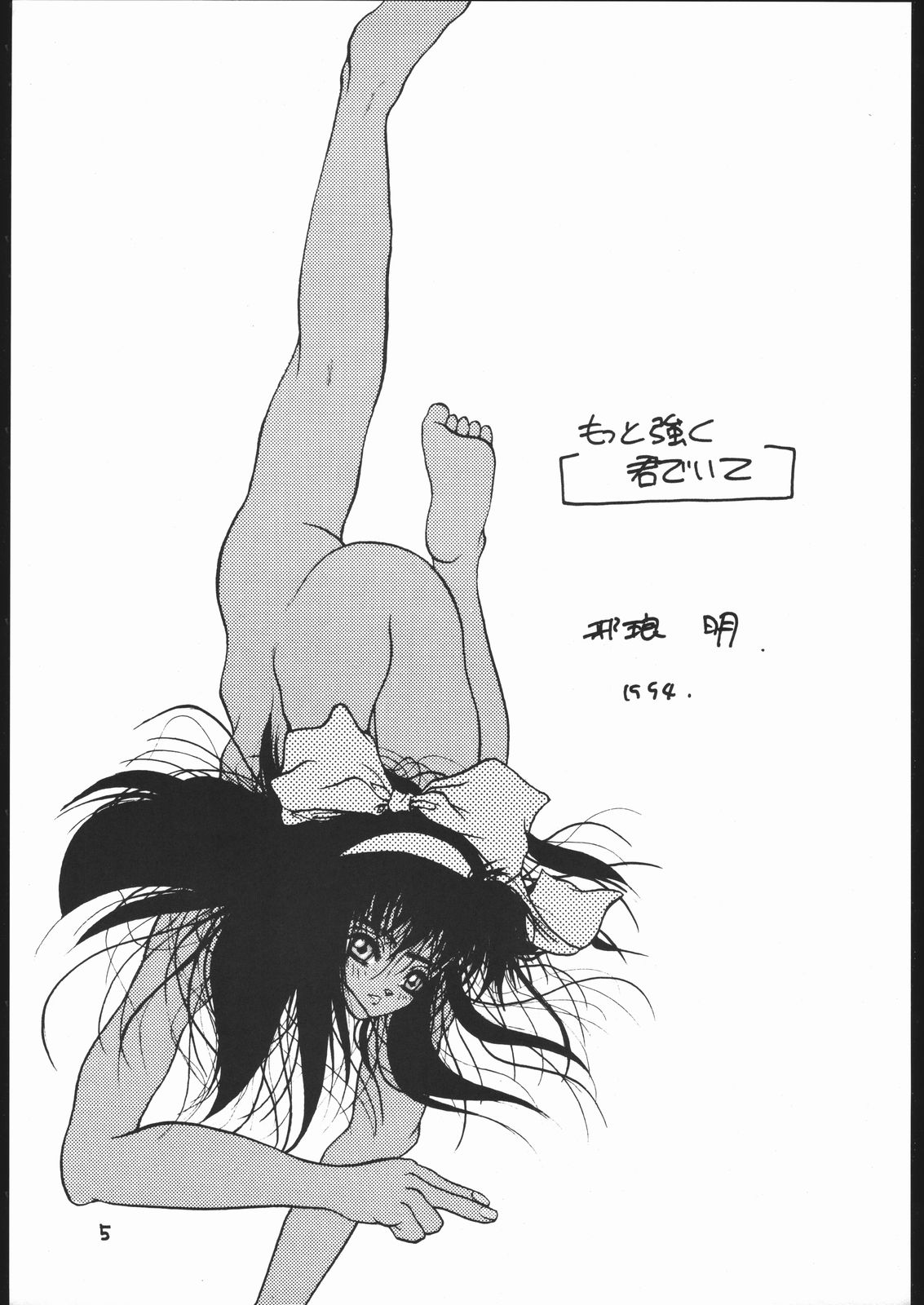 Shin Tairiku page 4 full