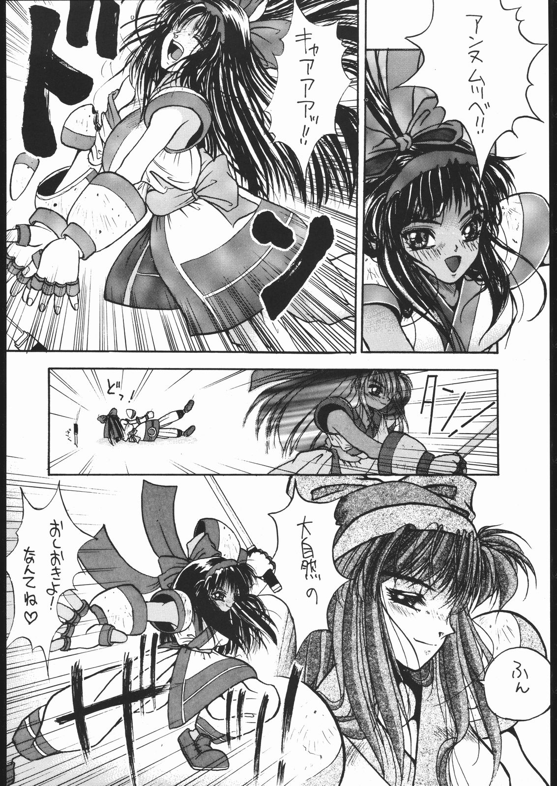 Shin Tairiku page 5 full