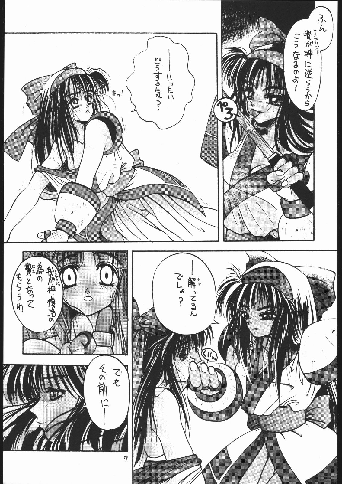 Shin Tairiku page 6 full