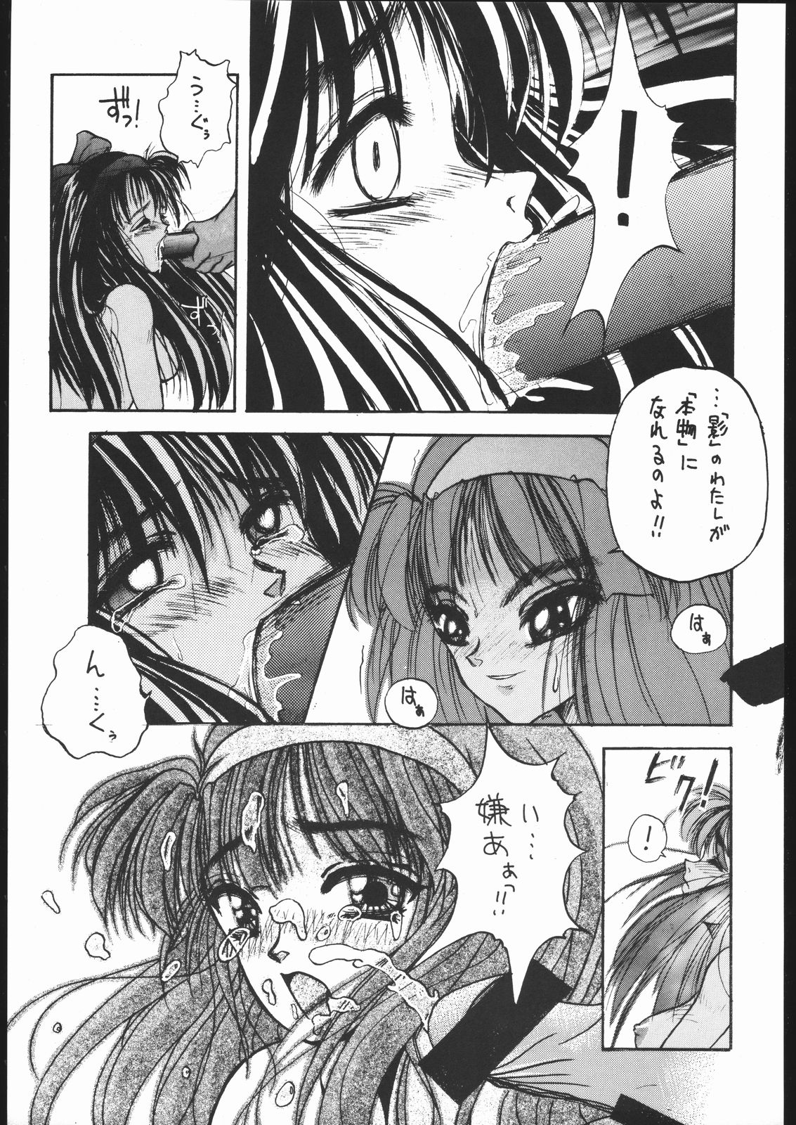 Shin Tairiku page 8 full