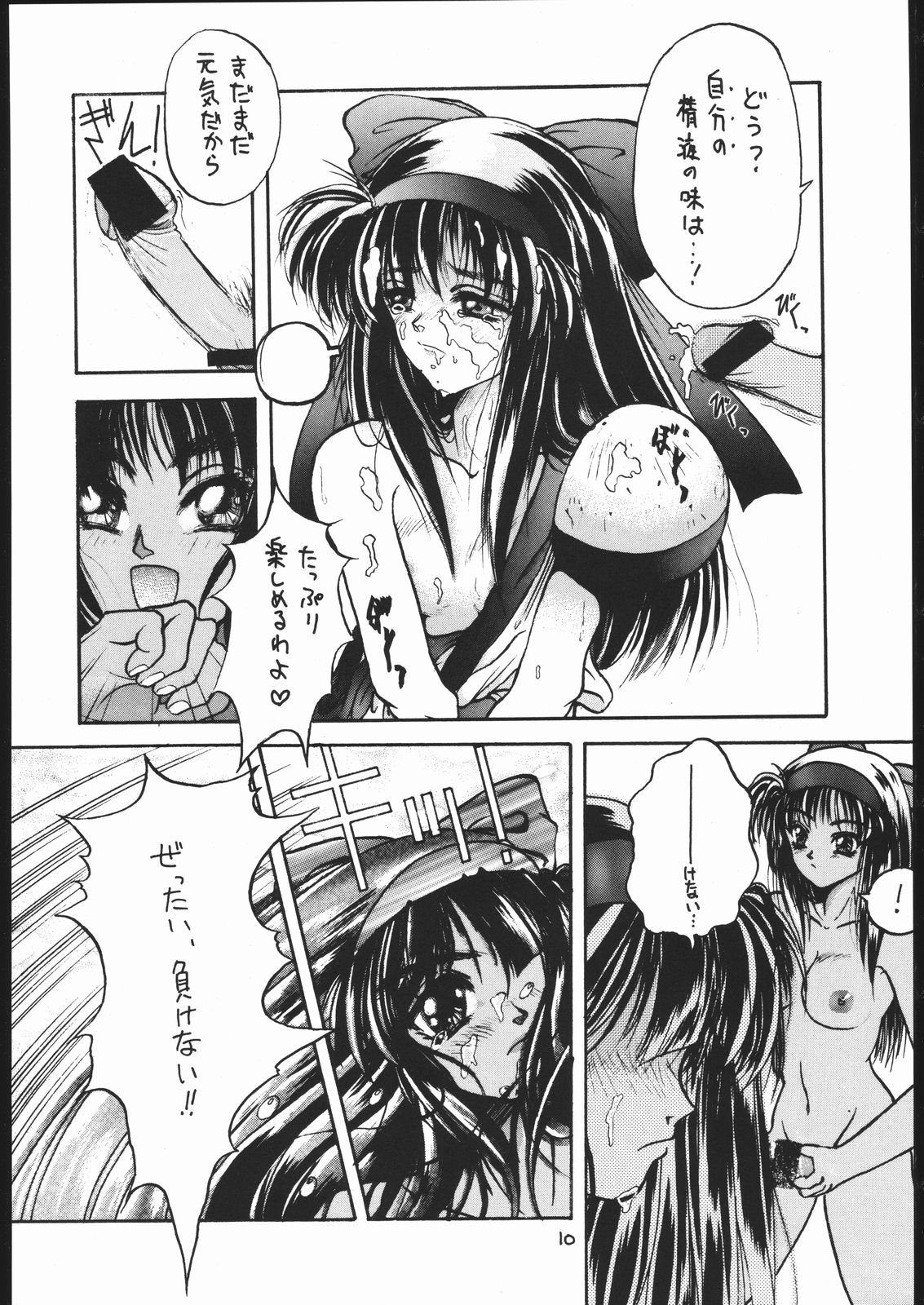 Shin Tairiku page 9 full