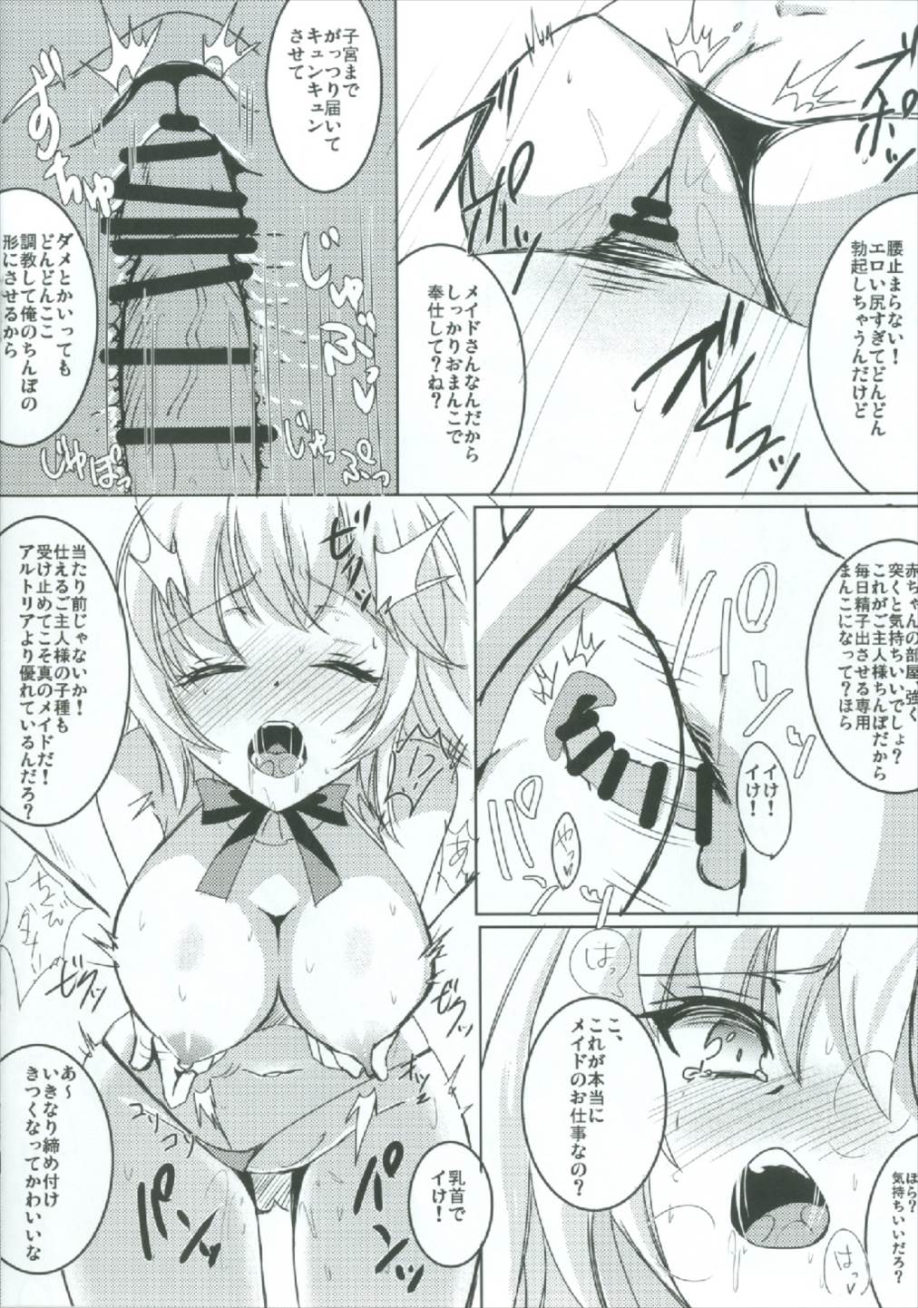 Maid Jeanne Alter-san page 10 full