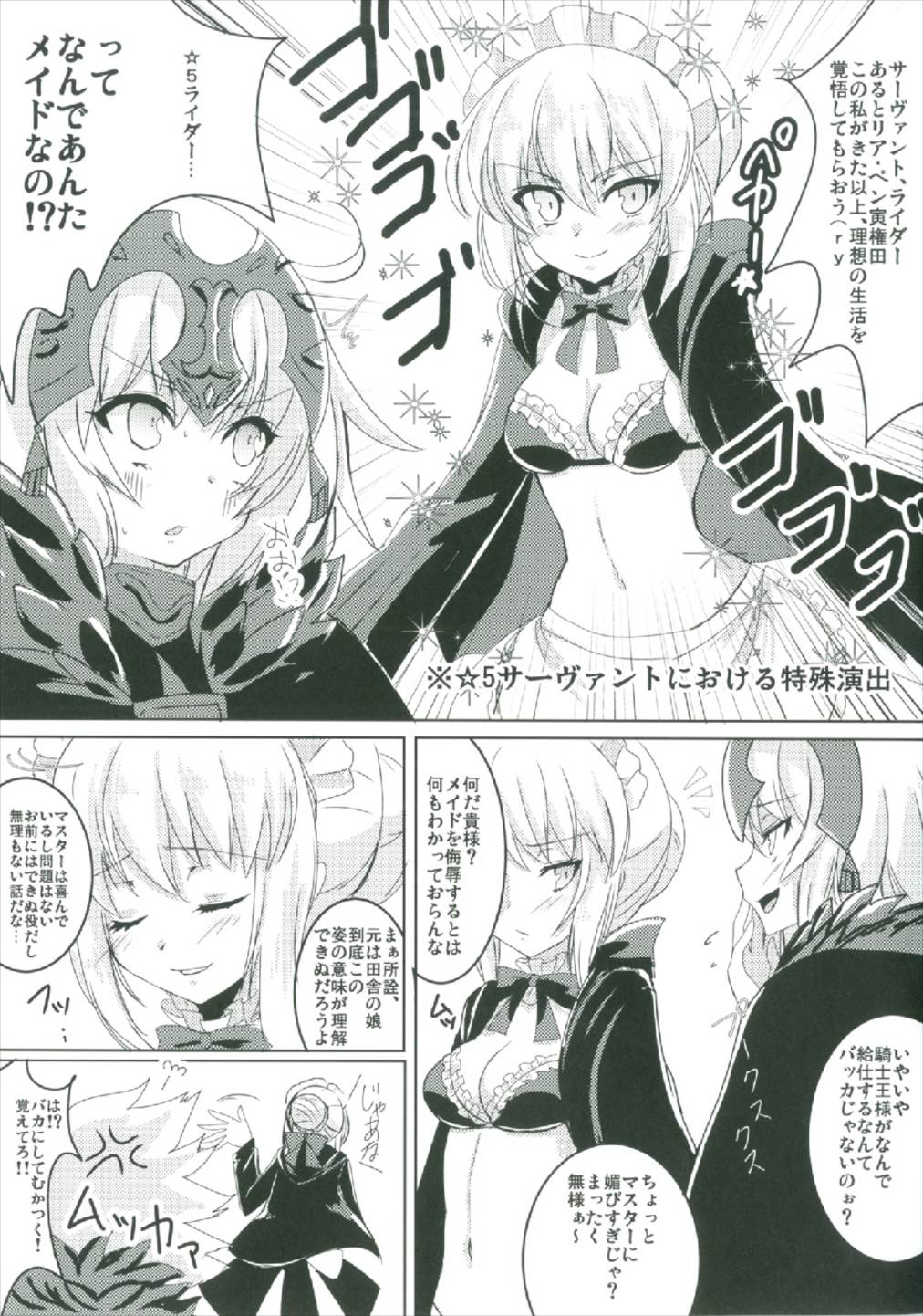 Maid Jeanne Alter-san page 3 full