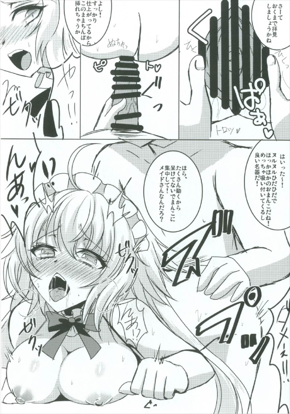 Maid Jeanne Alter-san page 9 full