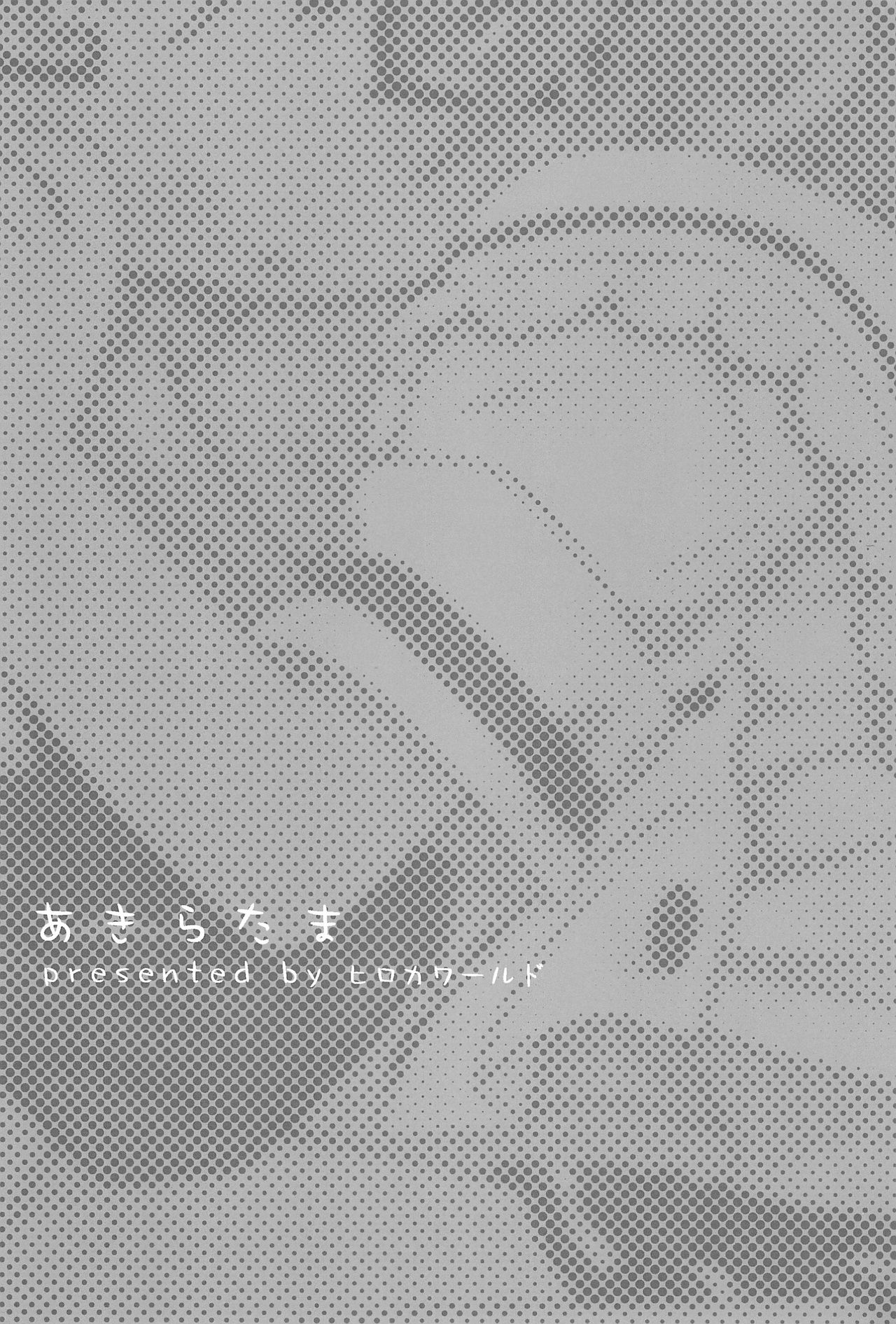 Akiratama page 3 full