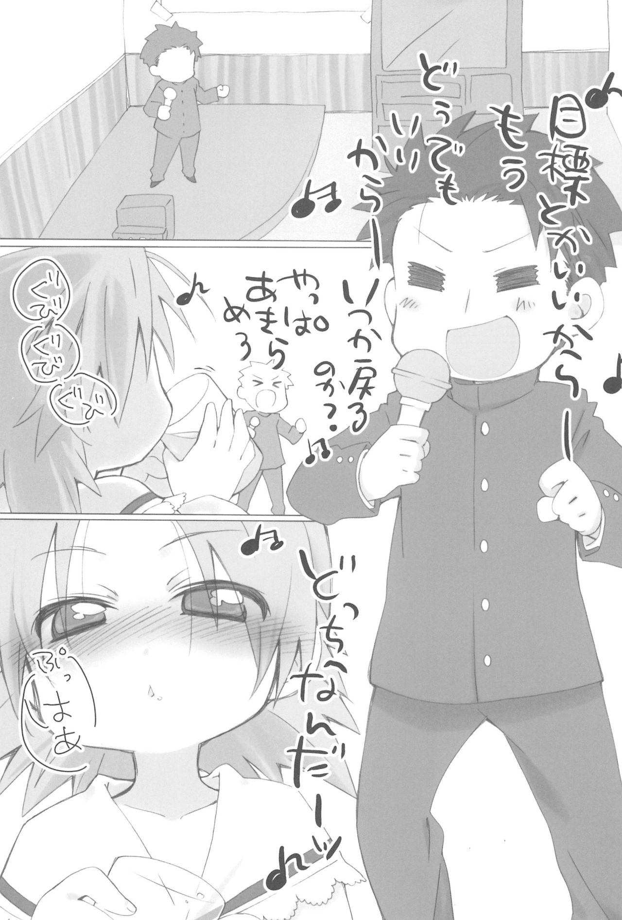 Akiratama page 5 full