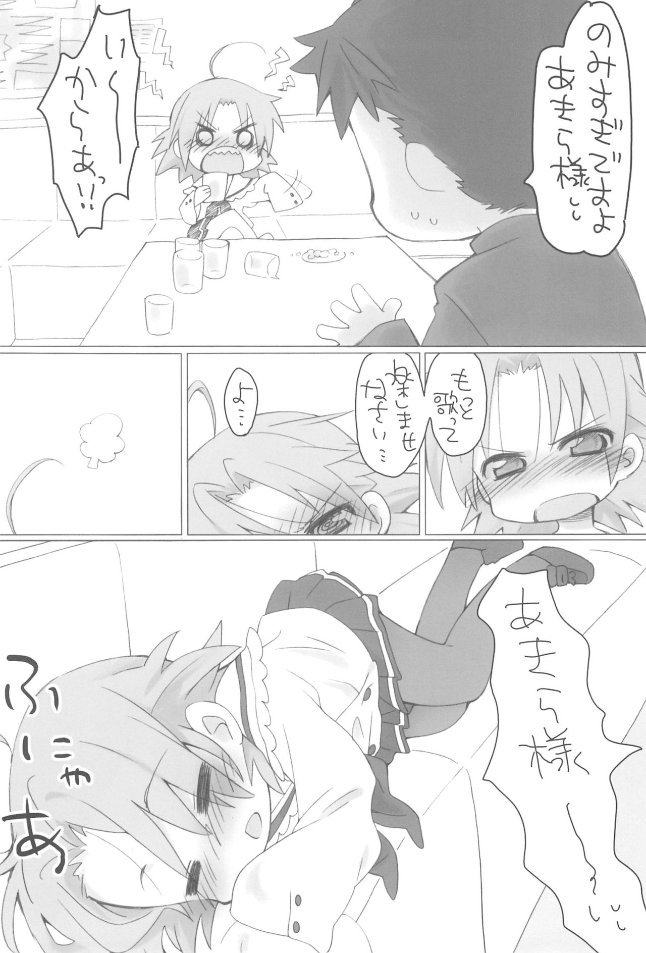 Akiratama page 6 full