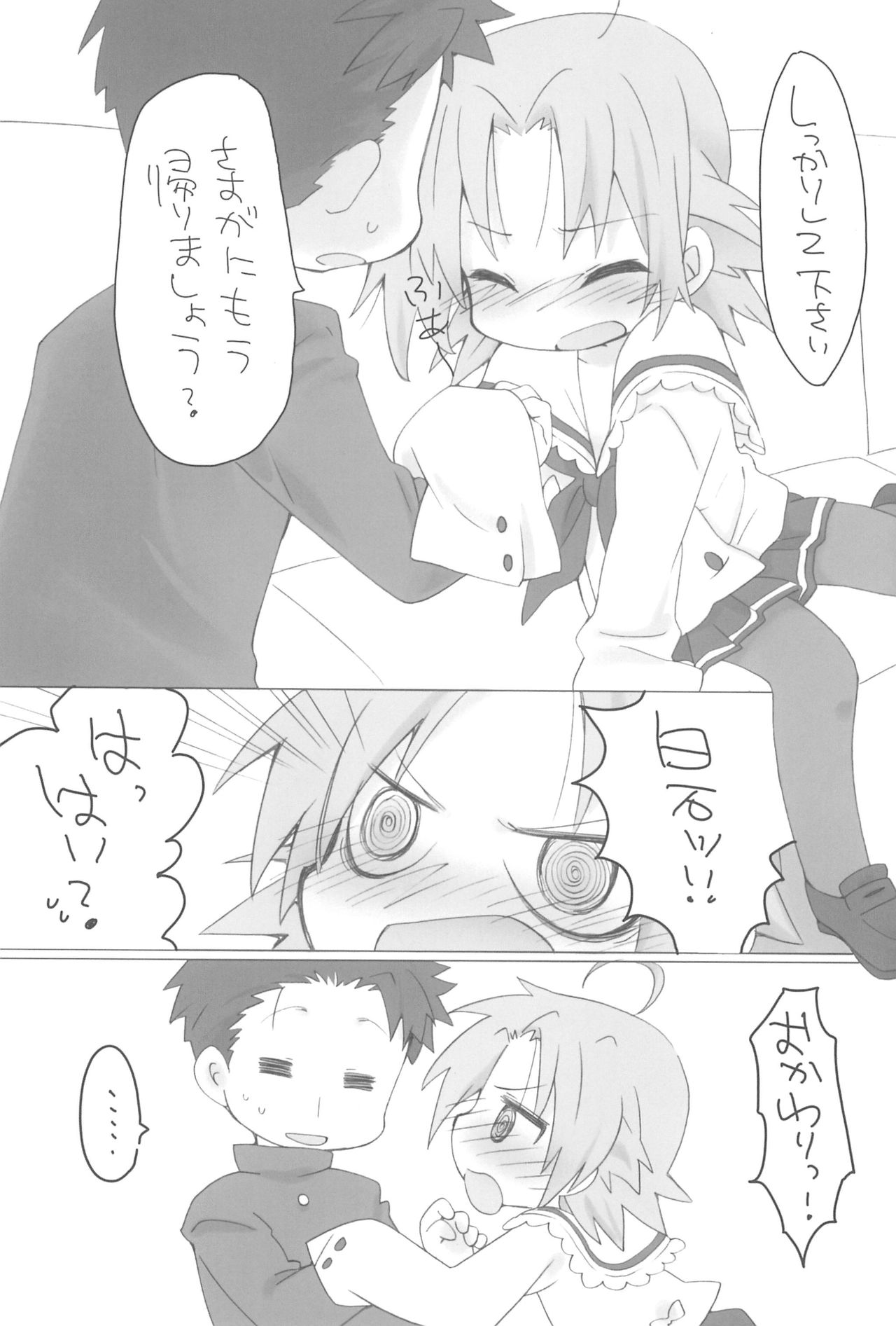 Akiratama page 7 full