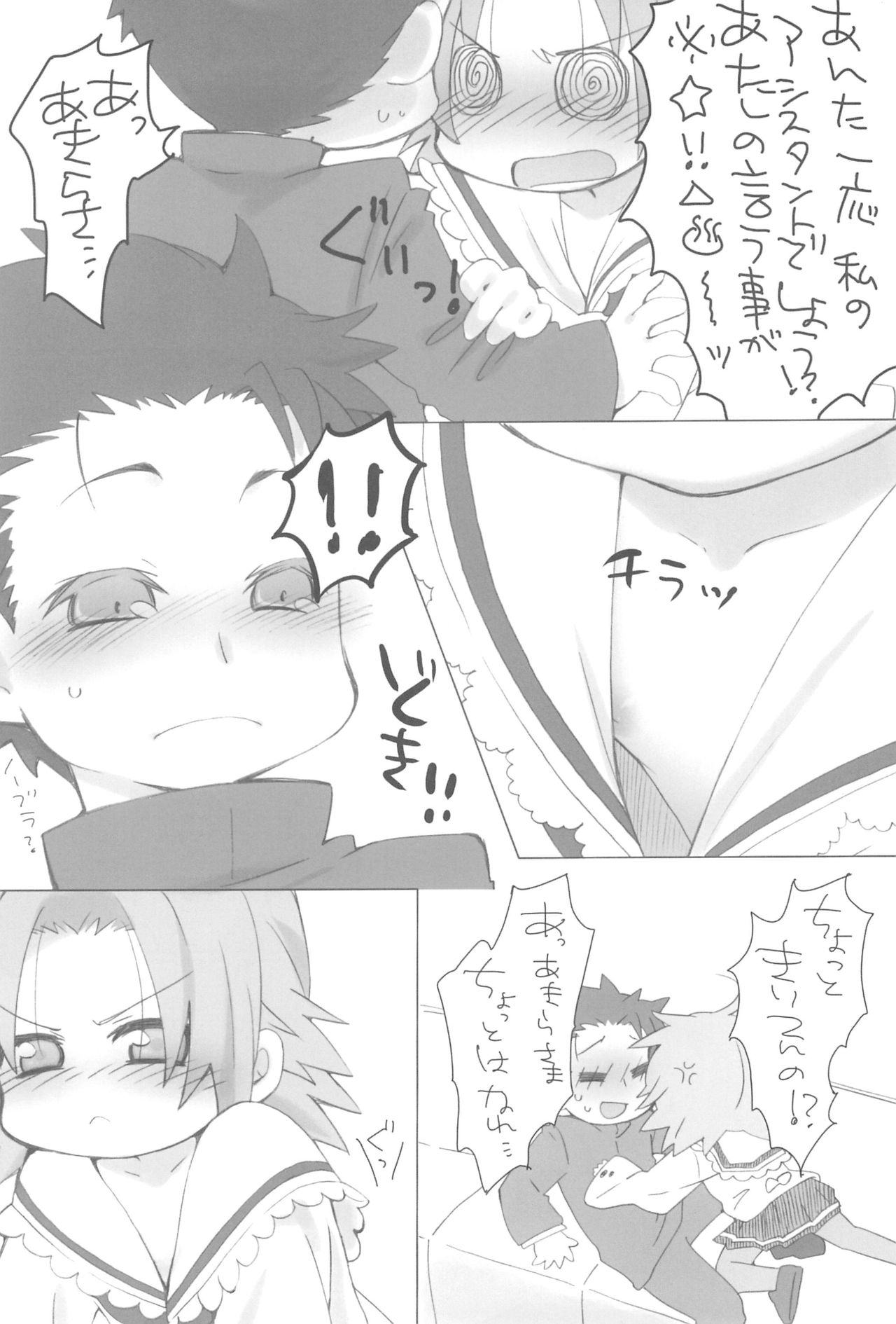 Akiratama page 8 full