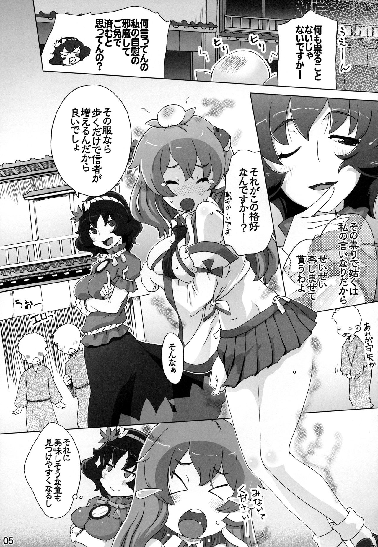 Kanako to Sanae G -> H page 4 full