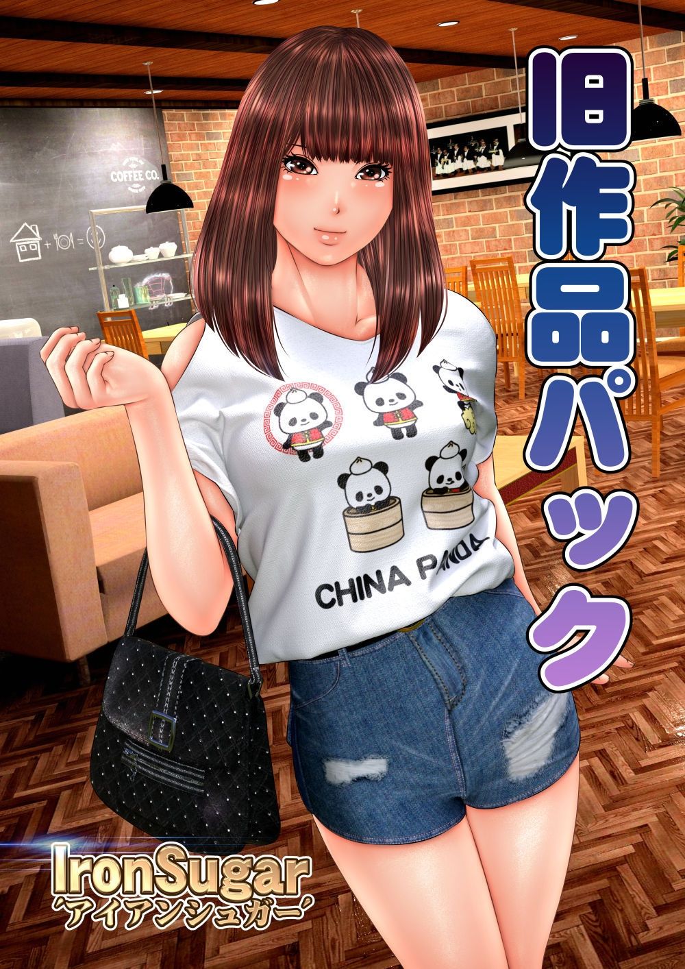 Kyuu Sakuhin Pack page 1 full