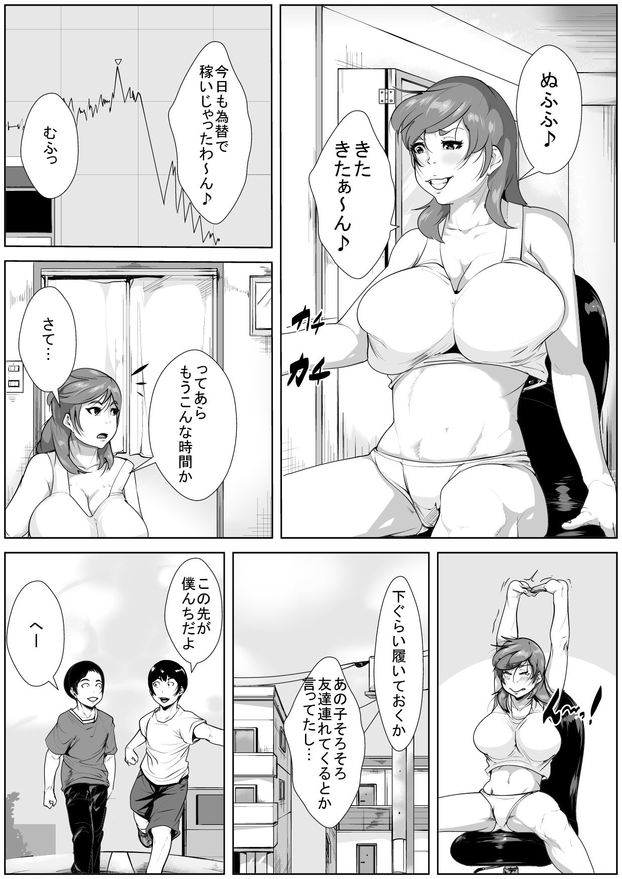 Musuko no Tomodachi no Onna ni Natte Shimau Hahaoya page 2 full