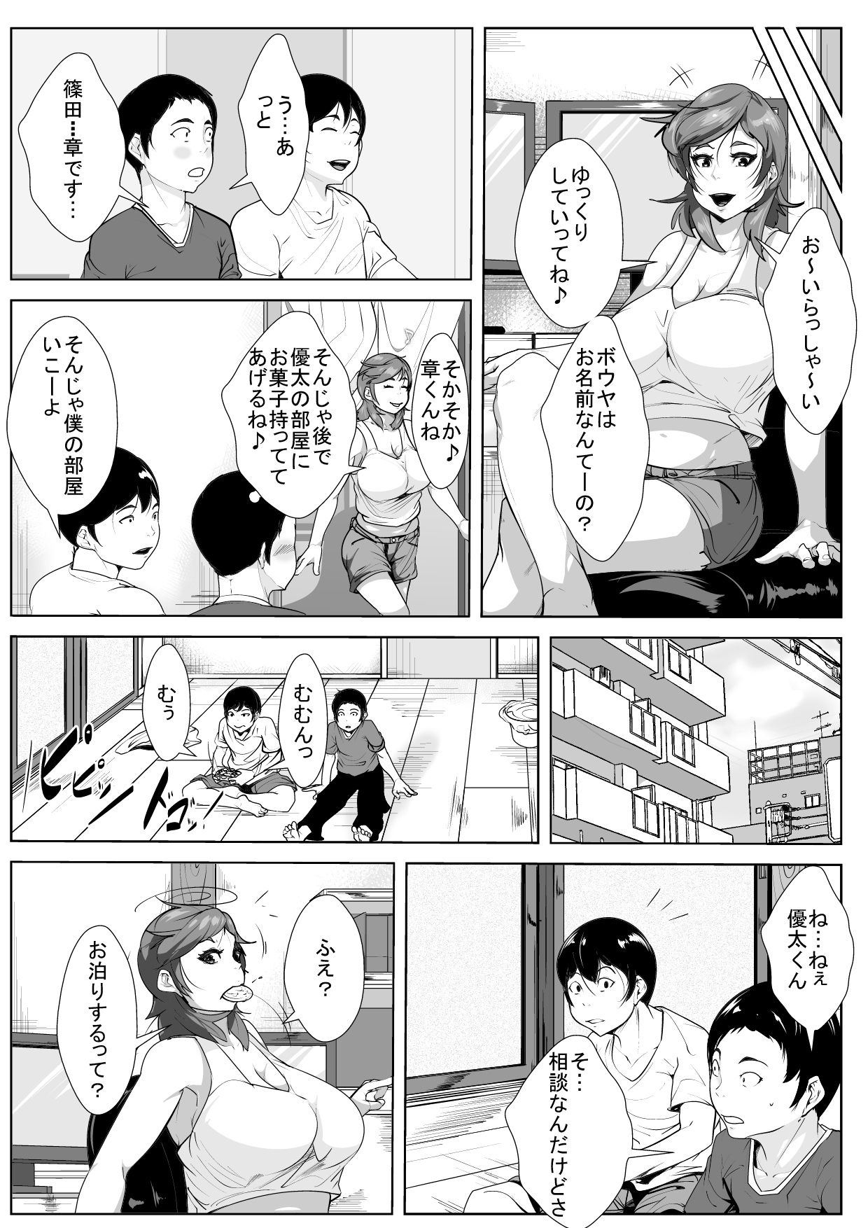 Musuko no Tomodachi no Onna ni Natte Shimau Hahaoya page 3 full