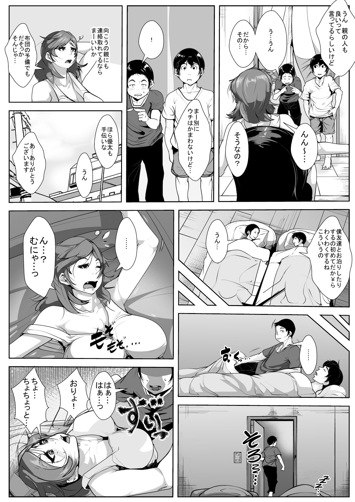 Musuko no Tomodachi no Onna ni Natte Shimau Hahaoya page 4 full