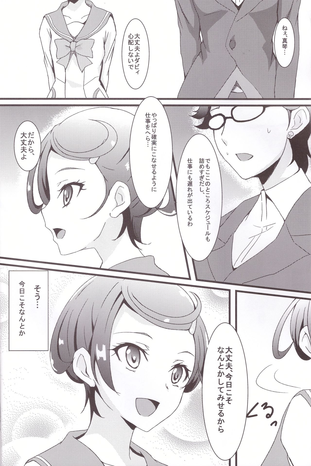 Sword Break 2 page 4 full