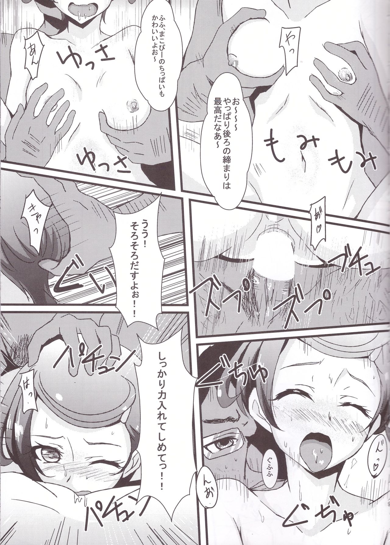 Sword Break 2 page 9 full