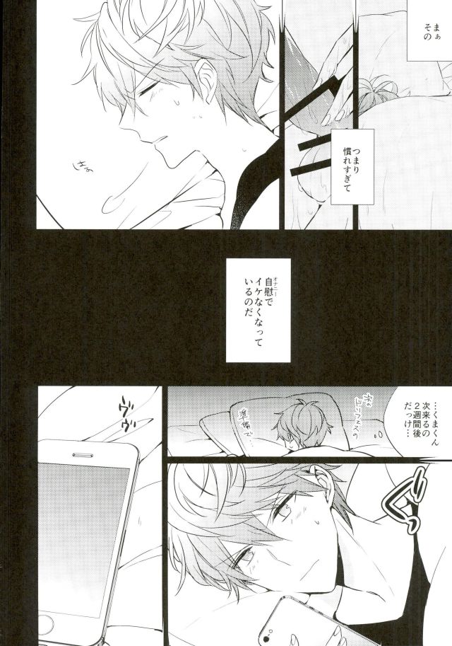 Everlasting "Good-Night" page 4 full