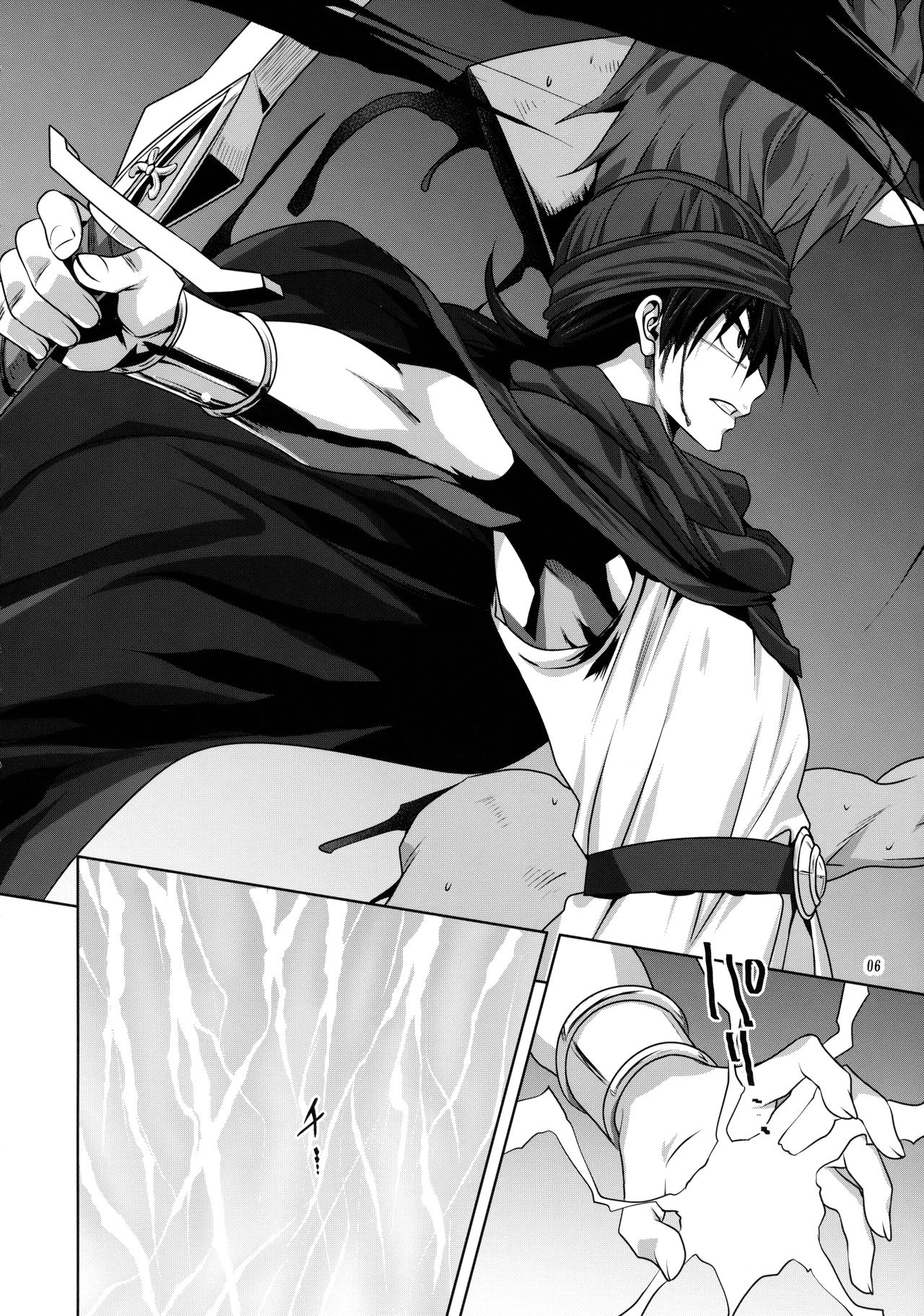 Bianca no Sho page 5 full