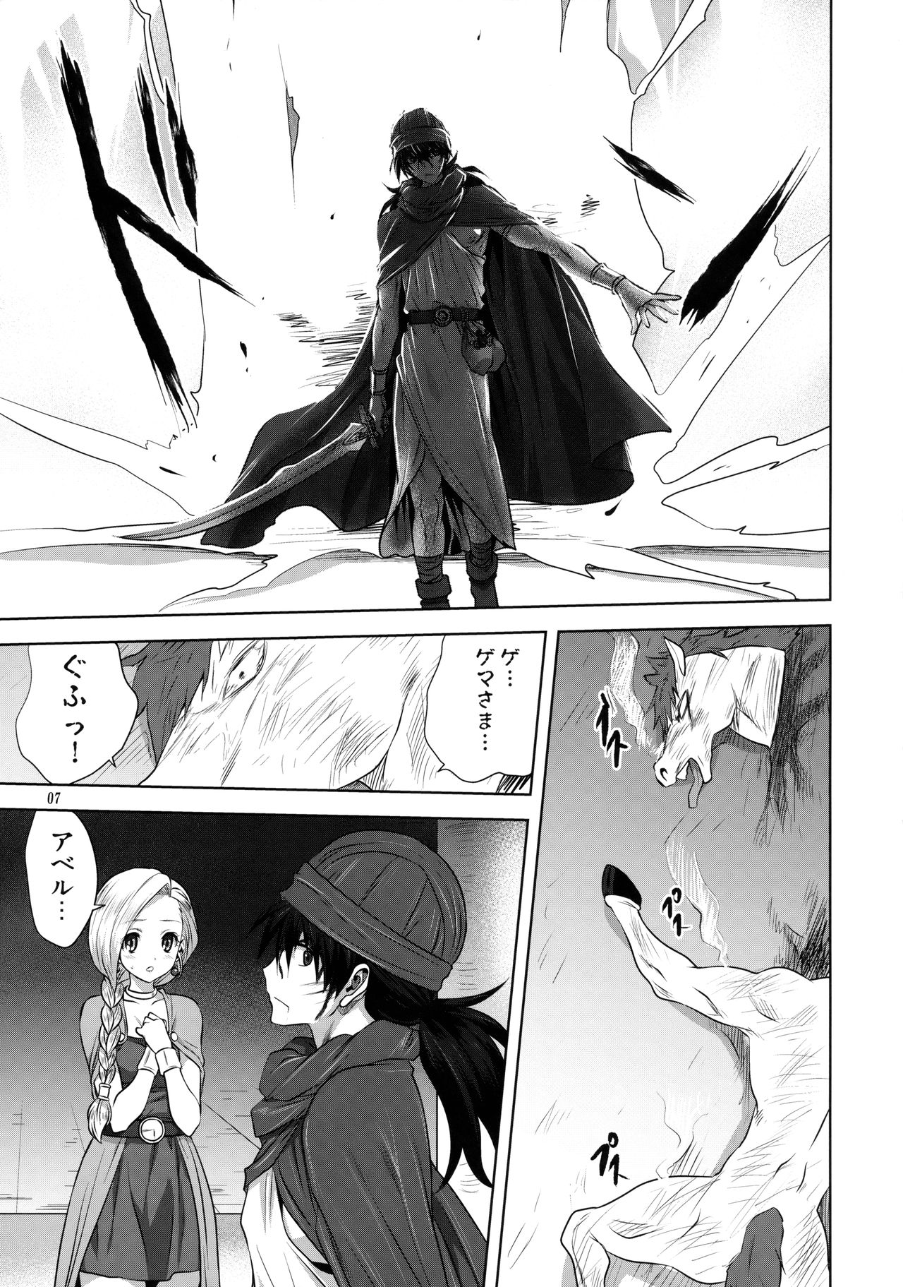 Bianca no Sho page 6 full